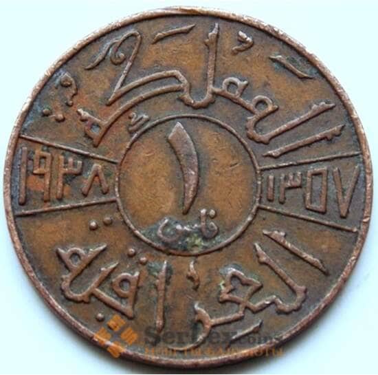 Ирак 1 филс 1938 КМ102 XF арт. 5546