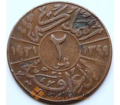 Монета Ирак 2 филса 1931 КМ96 VF арт. 5562