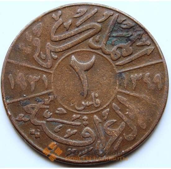 Ирак 2 филса 1931 КМ96 VF арт. 5562