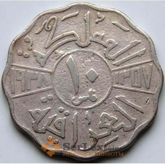 Ирак 10 филс 1938 КМ103а VF- арт. 5563