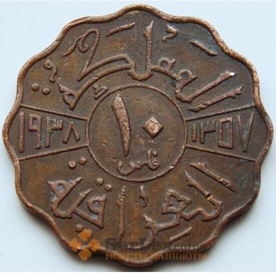 Ирак 10 филс 1938 КМ103b VF арт. 5564