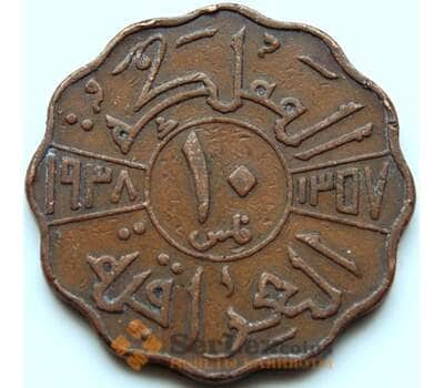 Монета Ирак 10 филс 1938 КМ103b XF арт. 5565