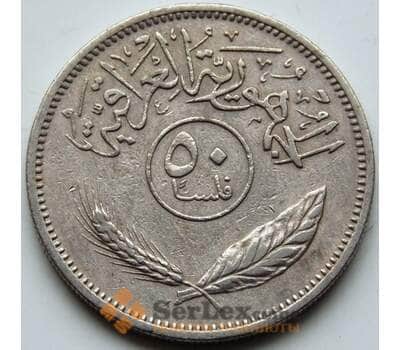 Монета Ирак 50 филс 1979 КМ128 XF арт. 5568