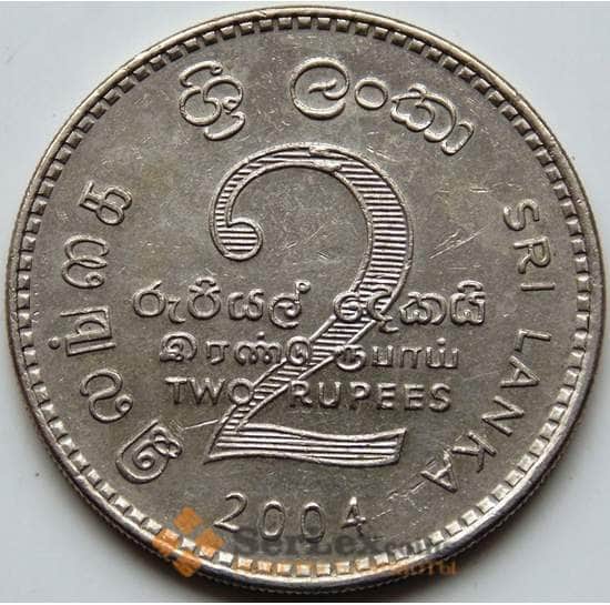Шри-Ланка 2 рупии 2004 КМ147 AU арт. 5570