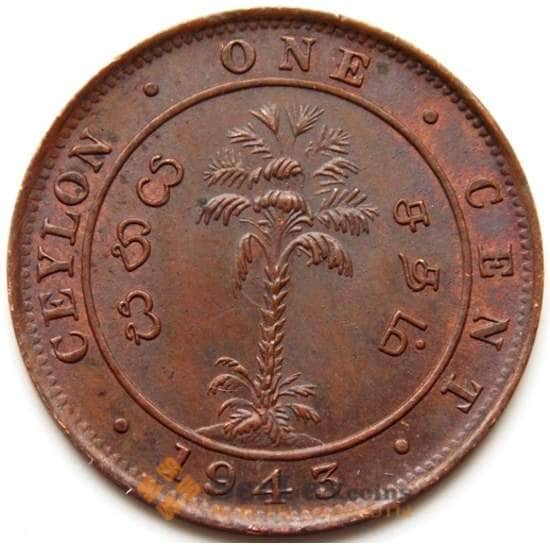 Цейлон 1 цент 1943 KM111a AU арт. 5572