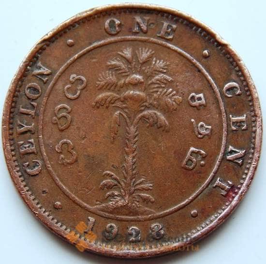 Цейлон 1 цент 1928 KM107 VF арт. 5574