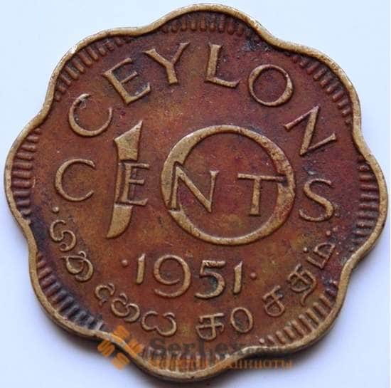 Цейлон 10 центов 1951 КМ121 VF арт. 5576
