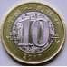 Монета Китай 10 юаней 2017 Год Петуха UNC арт. 5671