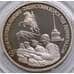Монета Россия 3 рубля 1994 Ленинград Proof капсула арт. 5686