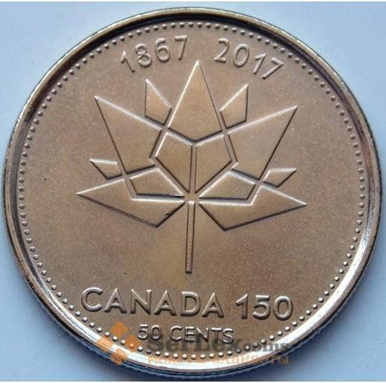 Канада 50 центов 2017 150 лет Конфедерации 1867-2017 UNC арт. 5718