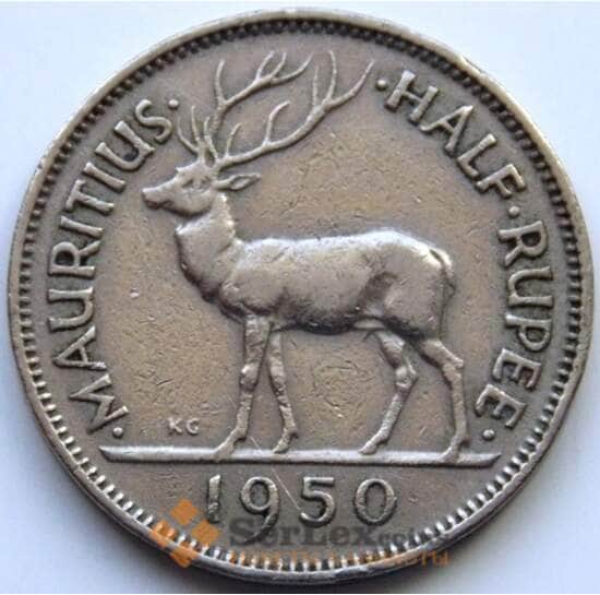 Маврикий 1/2 рупии 1950 КМ28 VF арт. 5709