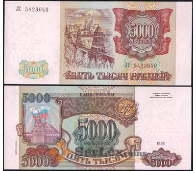 Банкнота Россия 5000 рублей 1994 Р258b UNC (СГ) арт. 5720