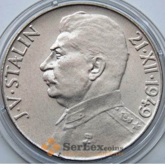 Чехословакия 50 крон 1949 AU КМ28 Сталин Серебро арт. 5740