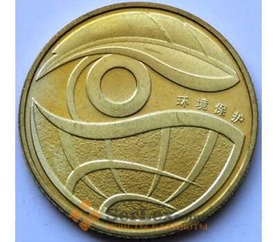 Монета Китай 1 юань 2009 КМ1791 UNC (СГ) Охрана окружающей среды арт. 5741