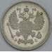 Монета Россия 10 копеек 1915 ВС Y20a.3 XF  арт. 5755