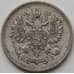 Монета Россия 10 копеек 1913 СПБ ВС Y20a.2 VF Серебро (СГ) арт. 5757