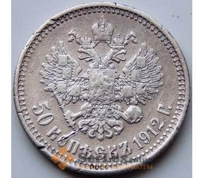 Монета Россия 50 копеек 1912 ЭБ F Серебро (СГ) арт. 5759