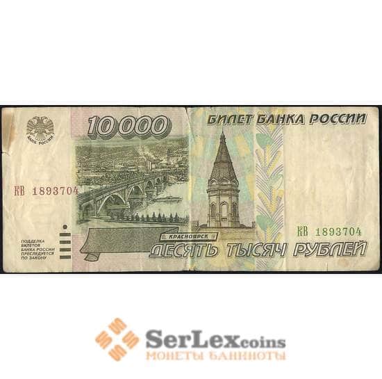 Россия 10000 рублей 1995 Р263 VF арт. 23207