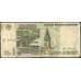 Банкнота Россия 10000 рублей 1995 Р263 VF арт. 23207