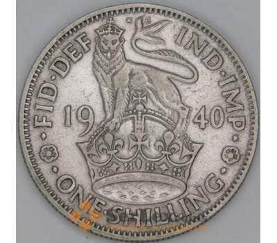 Великобритания 1 шиллинг 1940 КМ853 VF арт. 53728