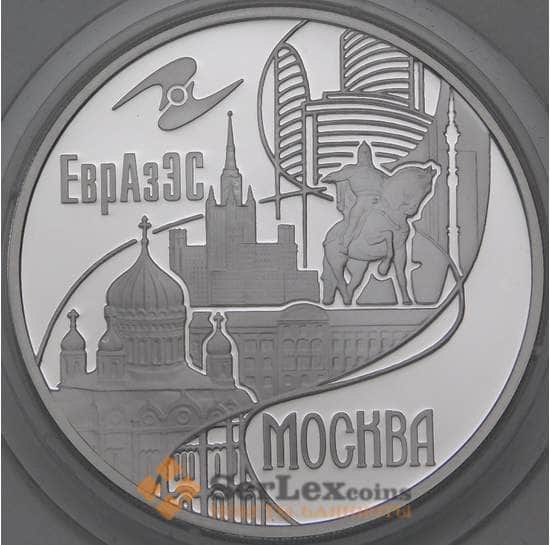 Россия 3 рубля 2008 Proof ЕВРАЗЭС Москва арт. 29708