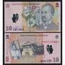 Румыния 10 лей 2005 Р119а UNC префикс 05 1-й выпуск арт. 53893