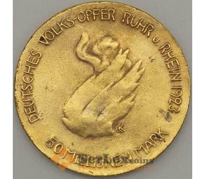 Германия Нотгельд 50 000 000 марок 1923 RUHR RHEIN (j05.19) арт. 21205