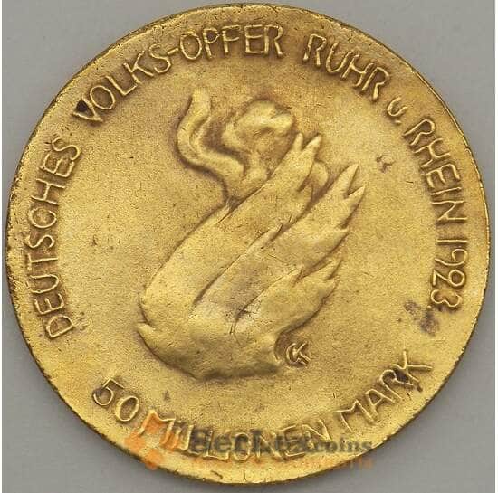 Германия Нотгельд 50 000 000 марок 1923 RUHR RHEIN (j05.19) арт. 21205