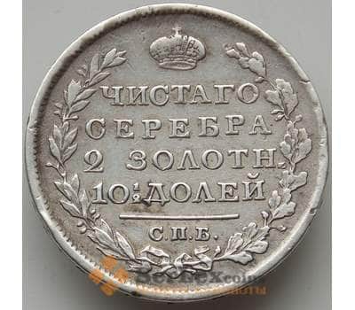 Монета Россия 50 копеек 1818 СПБ ПС VF Полтина арт. 14362