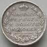 Россия 50 копеек 1818 СПБ ПС VF Полтина арт. 14362
