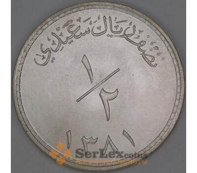 Оман 1/2 риала 1961 КМ34 UNC арт. 54096
