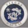 Армения 100 драм 2007 КМ158 Proof Рыбы микроцарапины арт. 53434