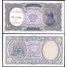 Египет 10 пиастров 1999-2002 (2001) Р189b(2) UNC арт. 12659