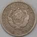 Монета СССР 20 копеек 1932 Y97 VF арт. 26878