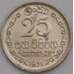 Монета Цейлон 25 центов 1971 КМ131 aUNC арт. 40079