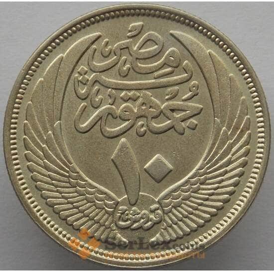 Египет 10 пиастров 1955 КМ383 aUNC Серебро (J05.19) арт. 16409
