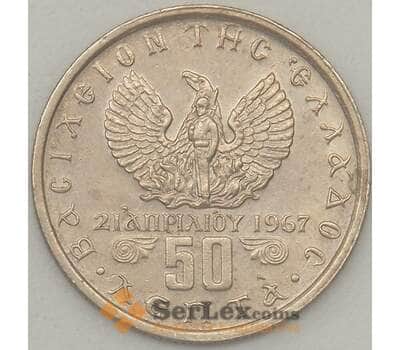 Монета Греция 50 лепта 1973 КМ97 XF (n17.19) арт. 20076