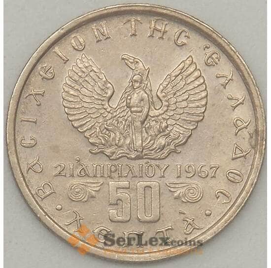 Греция 50 лепта 1973 КМ97 XF (n17.19) арт. 20076
