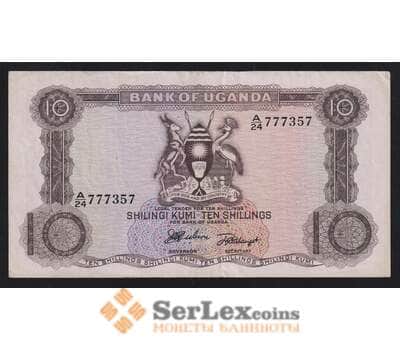 Уганда 10 шиллингов 1966 Р2 VF+ арт. 55934