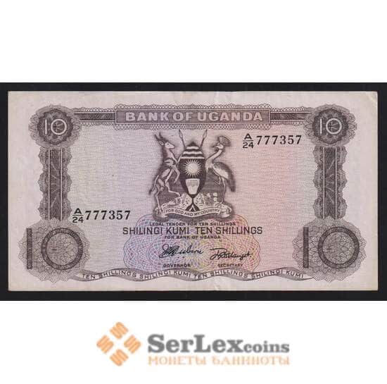 Уганда 10 шиллингов 1966 Р2 VF+ арт. 55934