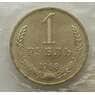 СССР 1 рубль 1968 Y134a.2 BU Наборный в запайке арт. 16864