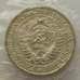 Монета СССР 1 рубль 1968 Y134a.2 BU Наборный в запайке арт. 16864