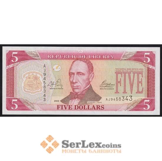 Либерия банкнота 5 доллар 2003 Р26 UNC арт. 41056