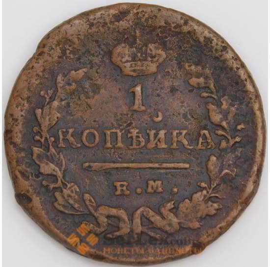 Россия монета 1 копейка 1824 ЕМ ПГ F арт. 47817