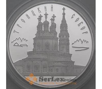 Монета Россия 3 рубля 2013 Proof Троицкий собор арт. 29641