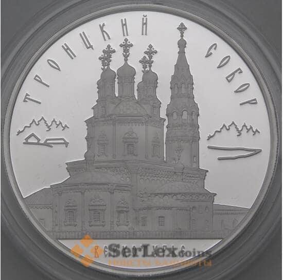 Россия 3 рубля 2013 Proof Троицкий собор арт. 29641
