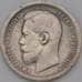 Монета Россия 50 копеек 1896 АГ Y58.2  арт. 36777