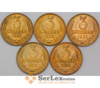 Монета СССР 3 копейки 1984 Y128a UNC  арт. 26857