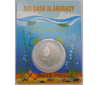 Казахстан монета 200 тенге 2023 Prooflike Балхашский окунь арт. 47155