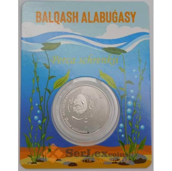 Казахстан монета 200 тенге 2023 Prooflike Балхашский окунь арт. 47155